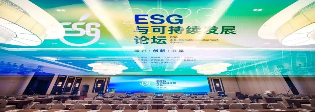 韦德官方网站矿业入选《2023年中国ESG实际白皮书》优良环境治理案例