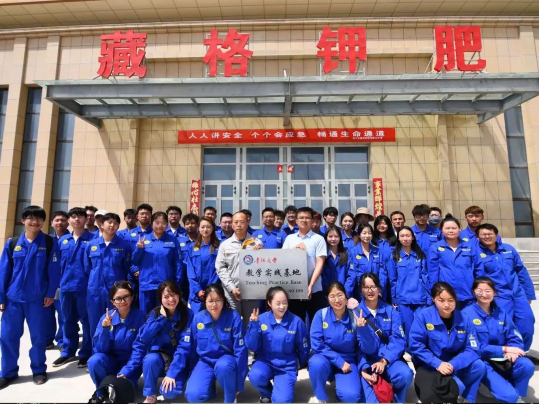 韦德官方网站钾肥与青海大学开启校企合作新模式